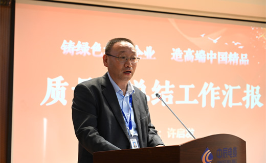 “奋进！尊凯时龙新时代！”质量月总结暨第七届岗位手艺竞赛表扬大会盛大召开