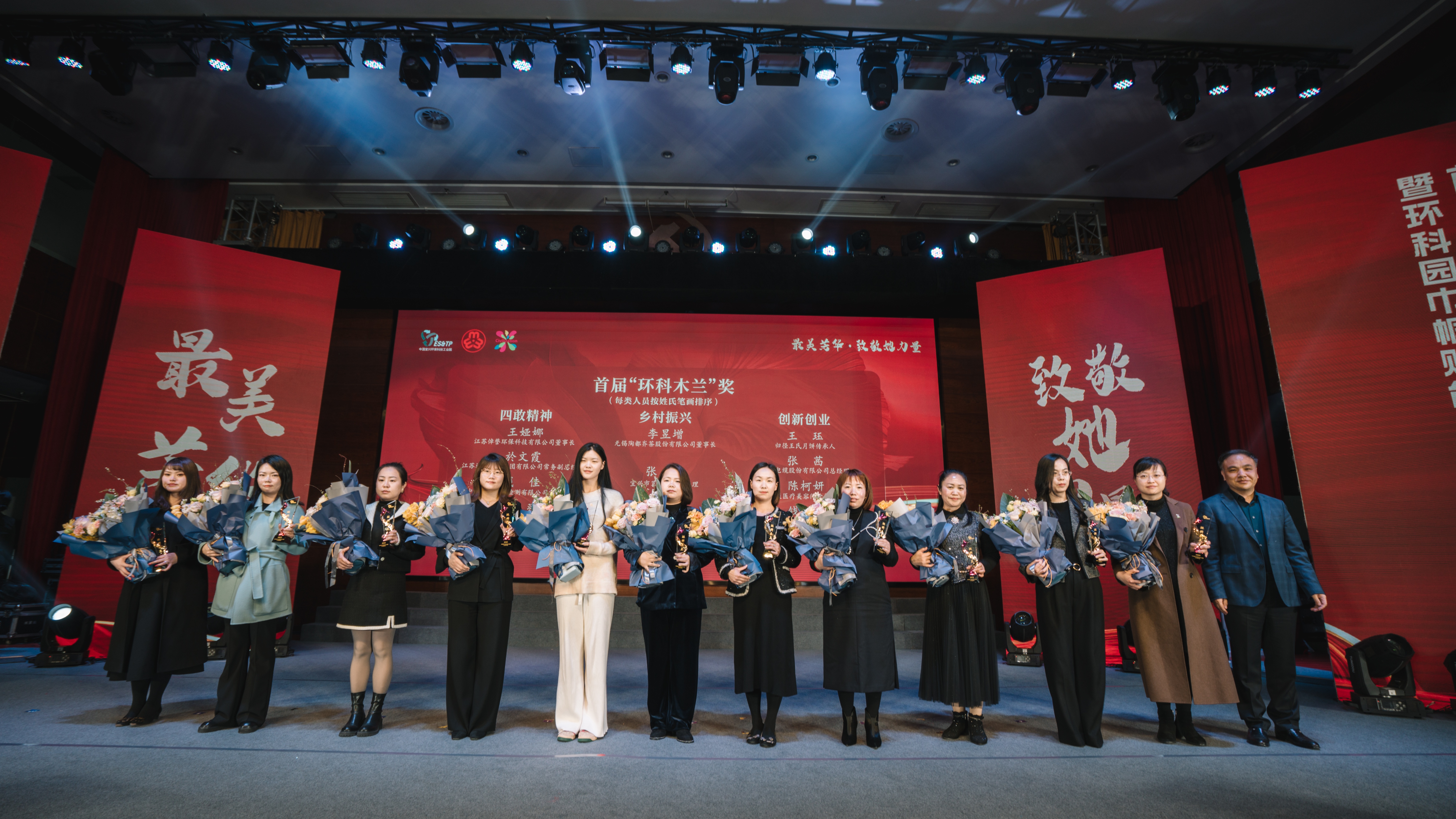 最美青春 致敬她实力丨总司理张茜获首届“环科木兰”奖