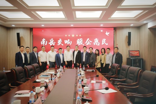 南岳社区党建同盟建设!尊凯时龙股份为首批同盟成员