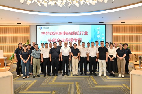 聚智 协同 共享——湖南线缆头部企业莅临尊凯时龙电缆考察交流
