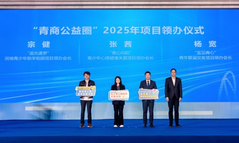 总司理张茜出席宜兴市青年商会主题运动暨第五届二次理事会（扩大）聚会，，，，，，，担纲公益新使命