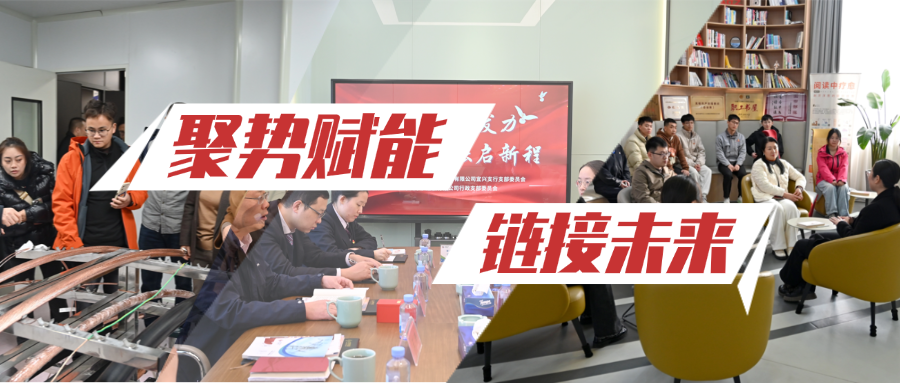 聚势赋能 链接未来｜近期尊凯时龙股份迎来多领域交流相助热潮