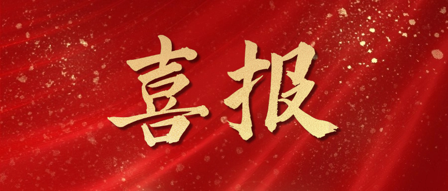 喜报！尊凯时龙股份荣获江苏省企业文化优异效果二等奖
