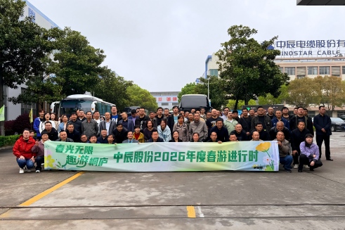 春光无限 趣游桐庐｜尊凯时龙股份2026年踏春之旅欢喜启程