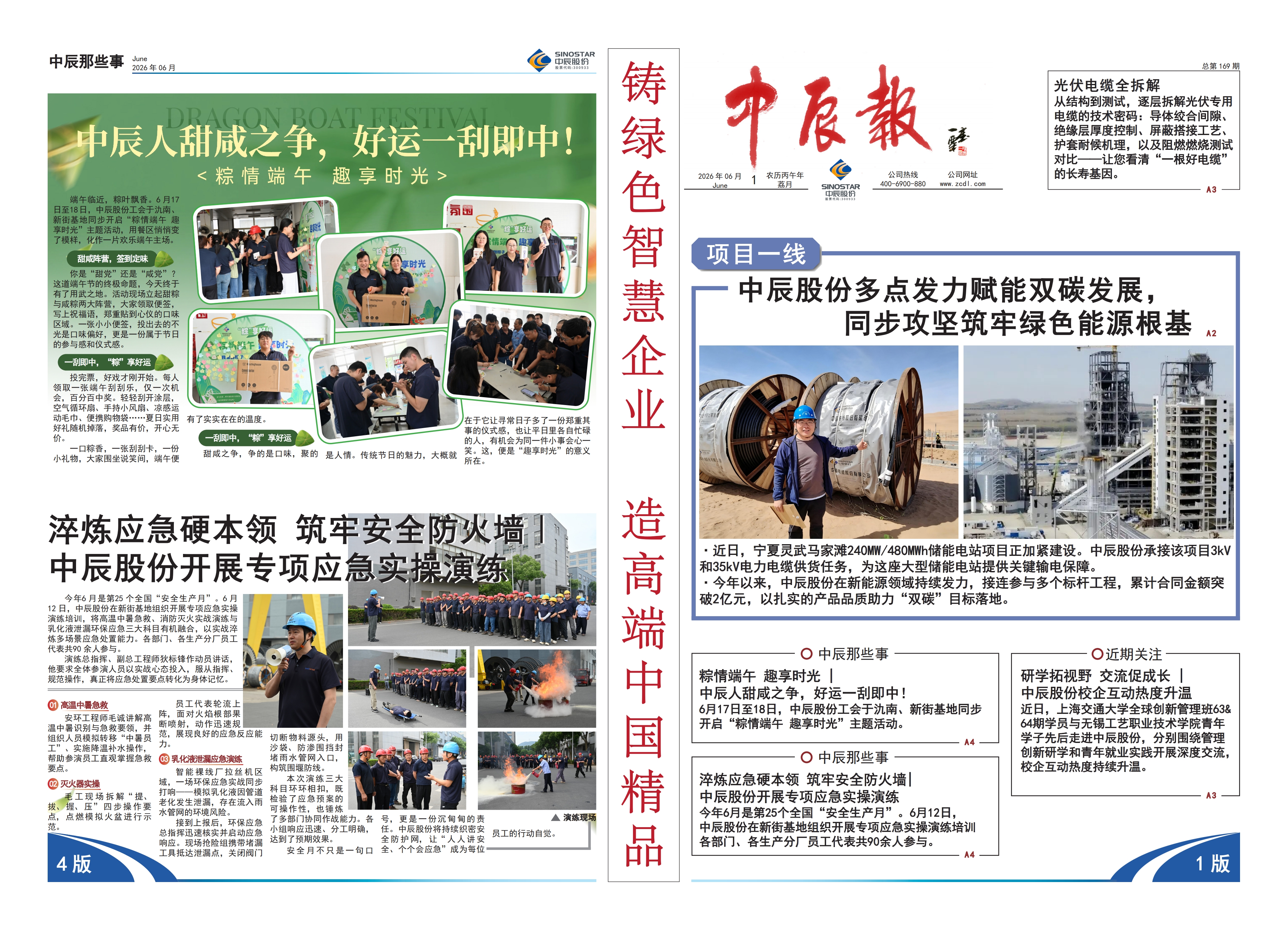 尊凯时龙(中国区)官方网站