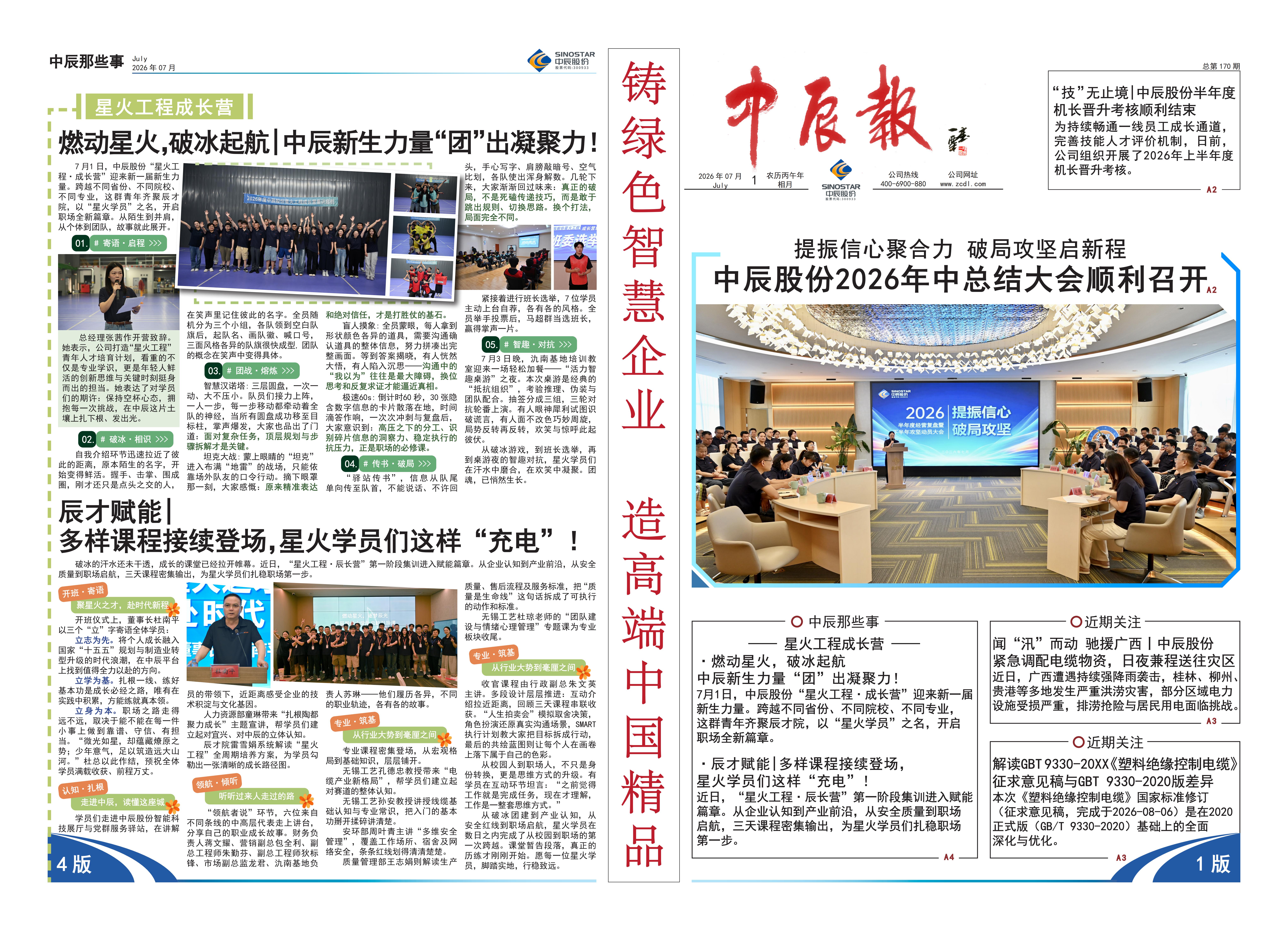 尊凯时龙(中国区)官方网站