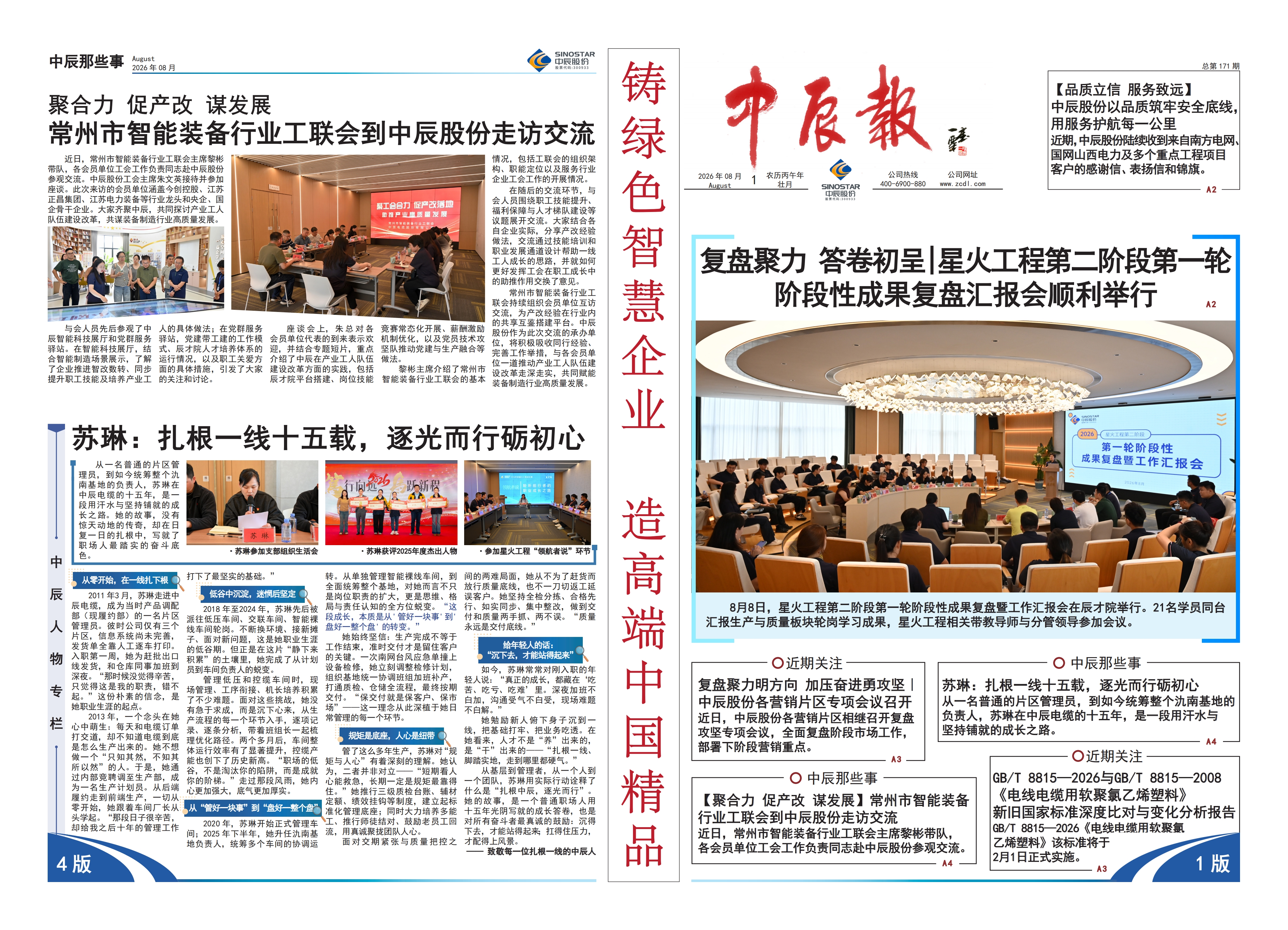 尊凯时龙(中国区)官方网站