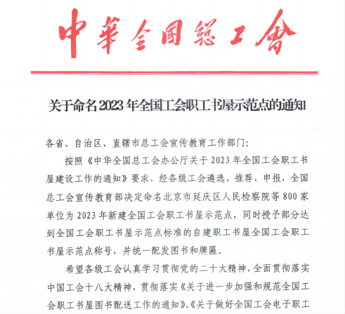 1703210821419875lWH2.png 微信图片_20231220111640(1).png