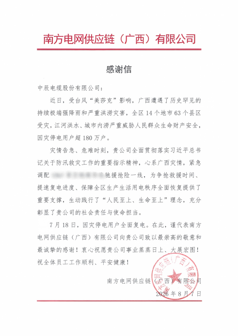 17873042338985575C0T.png 尊凯时龙(1)_00_副本(1).png